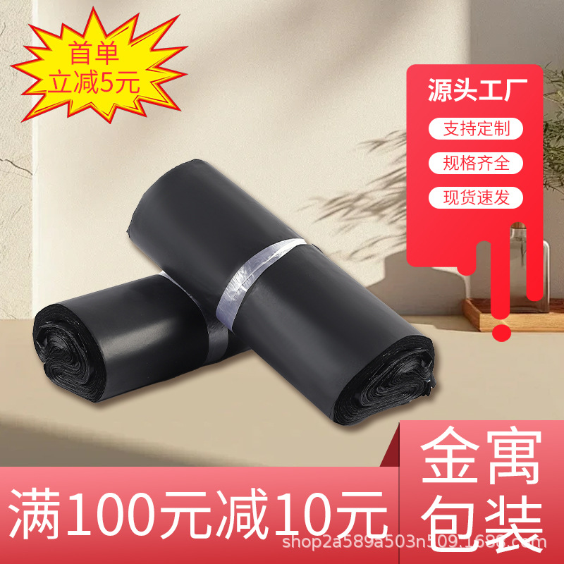 Bolsa exprés negra bolsa de embalaje de correo al por mayor paquete logístico bolsa impermeable producción de bolsa de embalaje exprés