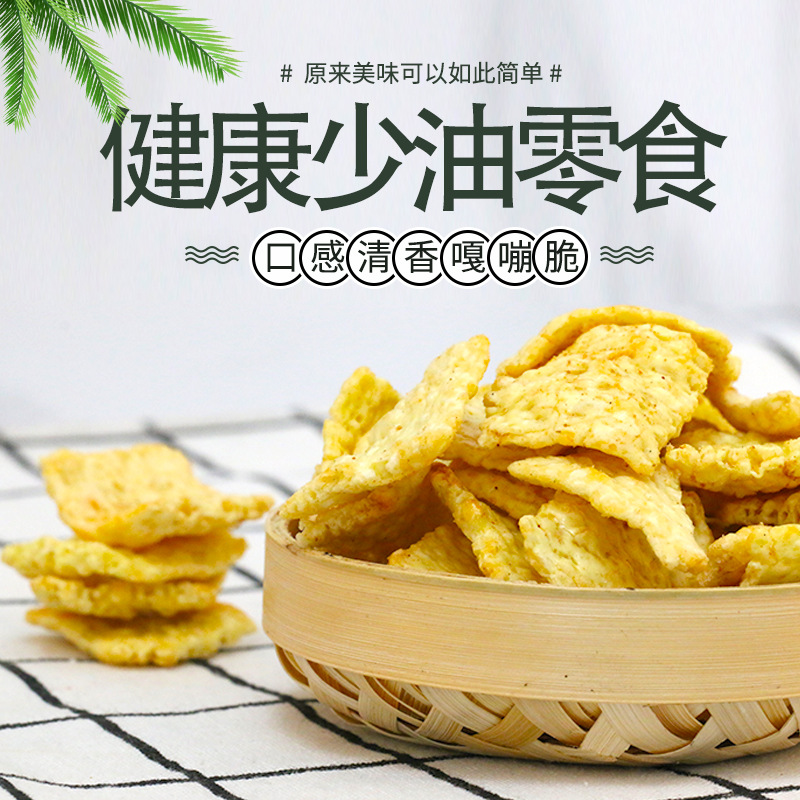 Wholesale quantitative bagged supermarket snacks quinoa slices puffed food quinoa crisp spicy beef steak buckwheat pot cake