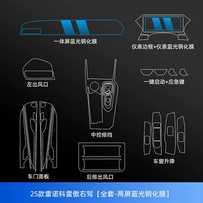 Protective Film Screen Tempered Film | Car interior film - 25-renault-koleos-right-hand-drive-full-set-two-screen-blue-light-tempered-film