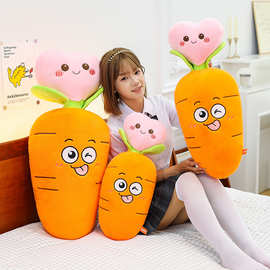 可爱超软花心大萝卜抱枕女孩睡觉长条夹腿玩偶超萌送女生懒人枕