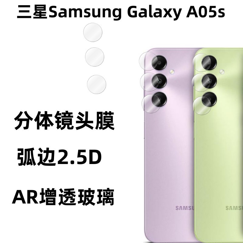 Aplicable a la pantalla de seda de la película protectora del teléfono móvil de Samsung A05S HD