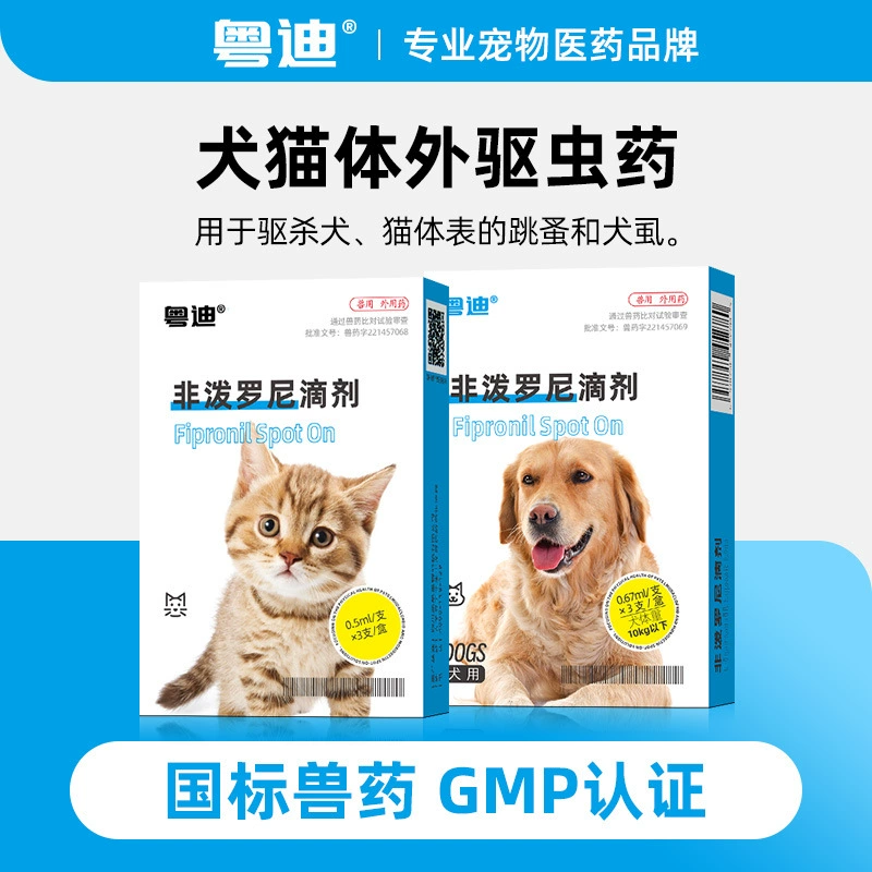 Гуандун Difeperoni Drops 3 в штучной упаковке собаки и кошки используют репелленты от насекомых, чтобы убить блох, клещей и вши в Витро