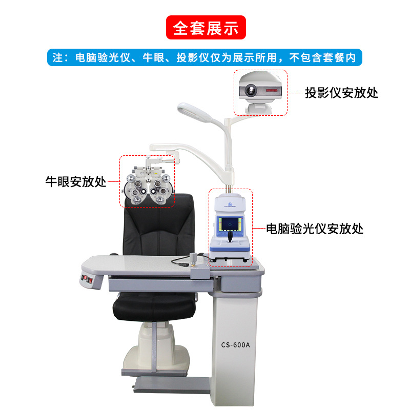 Tabla de combinación de Optometría Weizhen CS-600A optometría integral mesa de elevación gafas equipo de combinación de Optometría