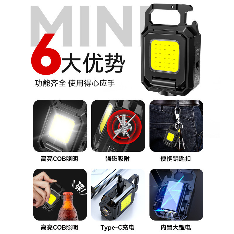 多機能強力ライトキーホルダー、小型懐中電灯、充電式作業灯、携帯用ライト、屋外強力ライト|undefined