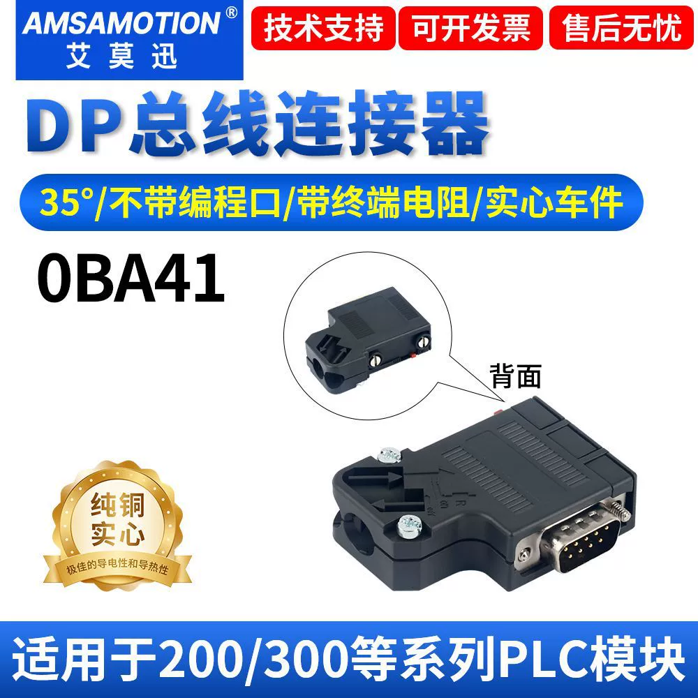 Подходит для разъема шины Profibus, разъема DP 6ES7972-0BA41-0XA0