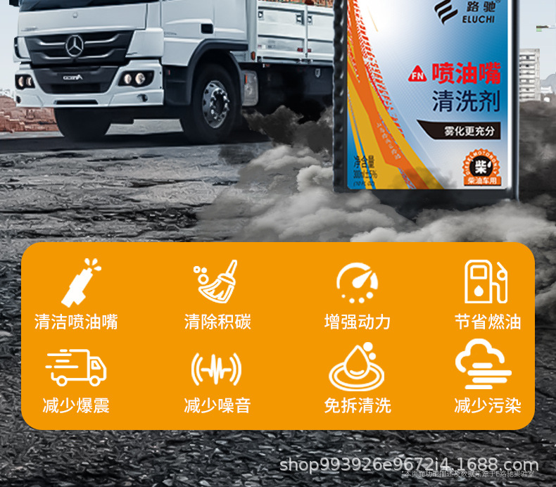 E-Luch Diesel Vehicle Fuel Injector Carbon Deposit Remover Cleaning Agent, Special Additive for Diesel Vehicles with Three-Way Catalytic Converter