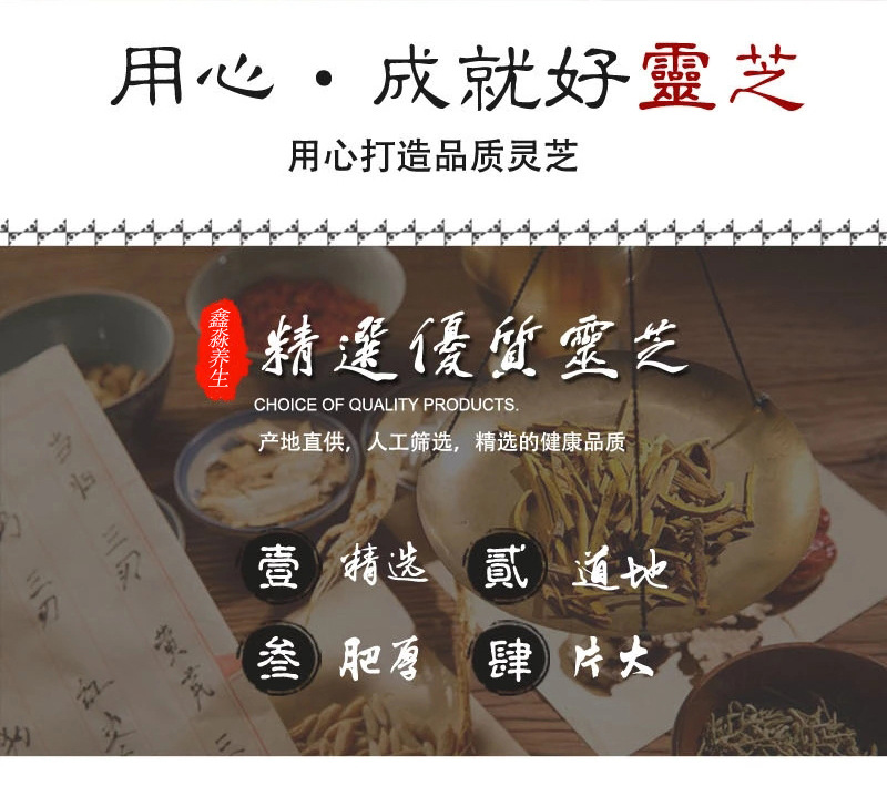 Lingzhi Reishi Mushroom Slices 500g Ganoderma lucidum Dried Herbal Slices for Tea Wine and Decoction key features