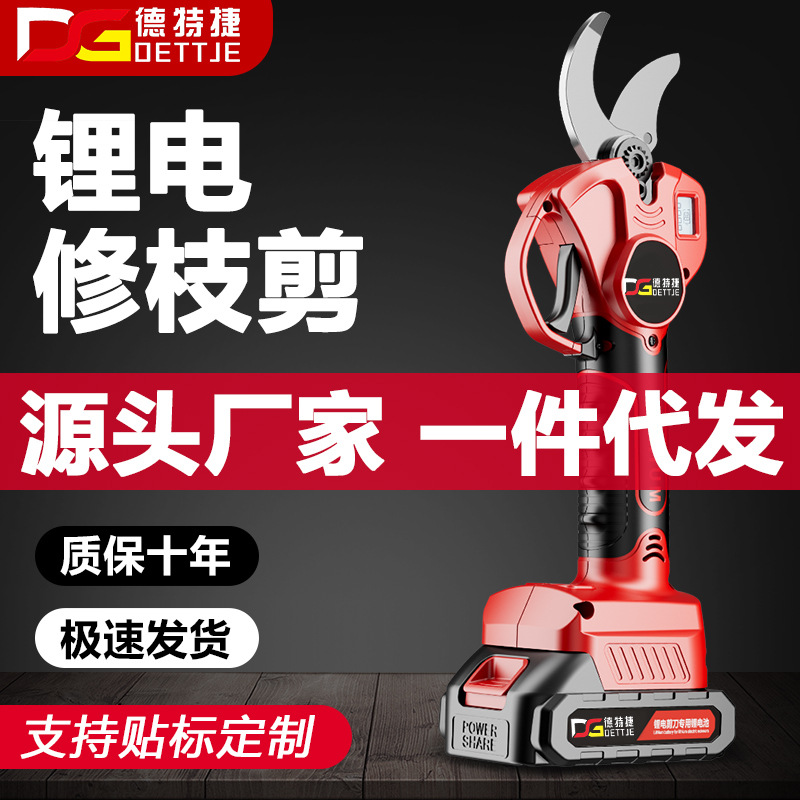 电动修枝剪树枝修剪机电剪刀剪树枝果树充电式锂电剪枝机剪刀批发