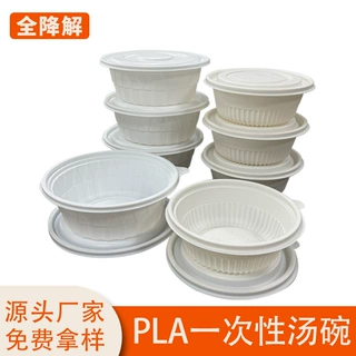 一次性汤碗600/750/800ml全降解便当圆碗PLA外卖打包餐盒