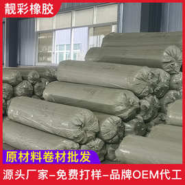 厂家供应鼠标垫地垫天然橡胶卷材发泡空白橡胶垫硅藻泥地垫原材料