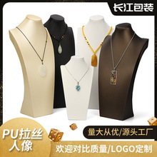 拉丝项链展示架吊坠手串饰品脖子模特摆摊挂件展示道具珠宝首饰架