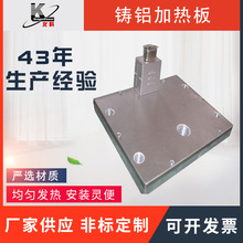 硫化机铸铝发热板 注塑机用铸铝加热板 铸铝电热板发热片加热瓦