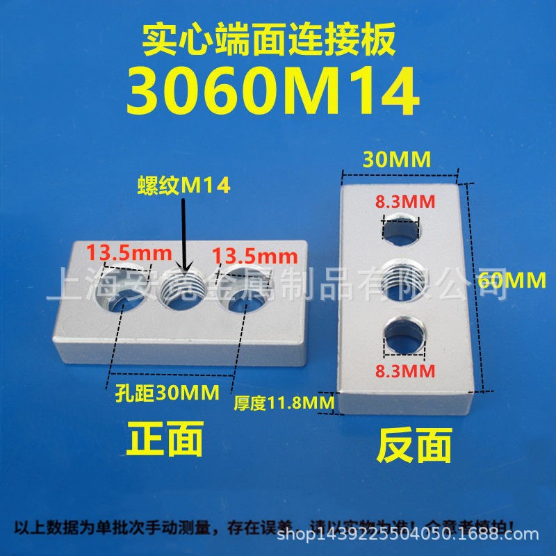 工业铝型材30/40通用端面连接板福马轮万向脚轮脚杯地脚安装件-阿里巴巴