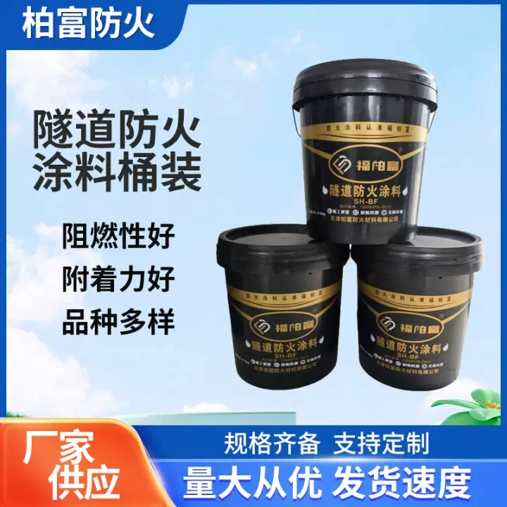 钢结构防火涂料室内膨胀型隧道电缆钢结构防火涂料阻燃防火涂料