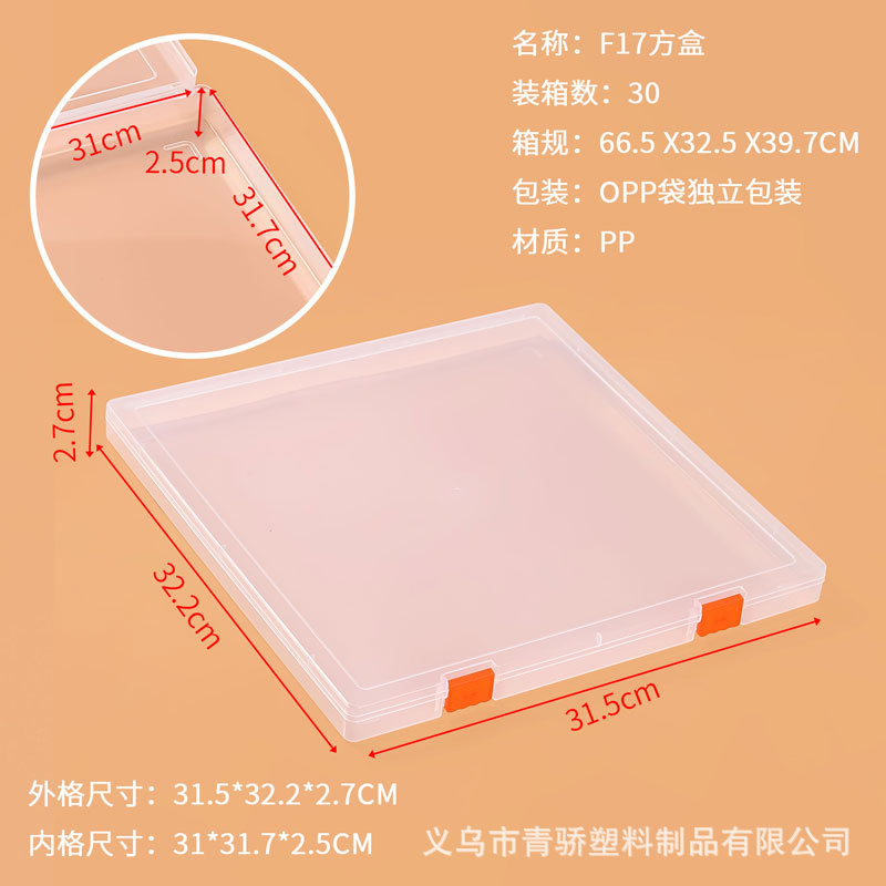 F17 정사각형 상자 31.5*32.2*2.7CM