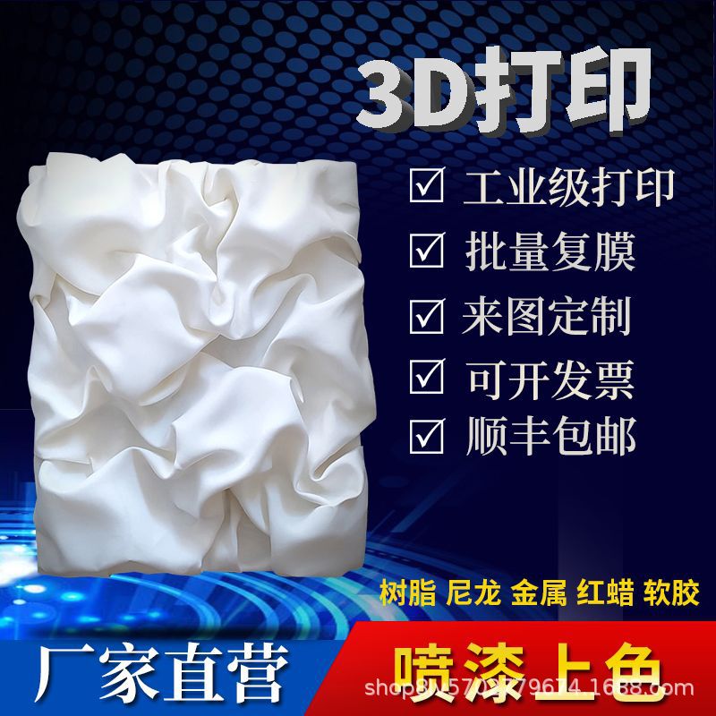 3d打印服务cnc手板加工定制模型尼龙硅胶复模小批量模具覆模