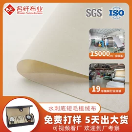 绒布;面料加工定制;摄影摄像背景