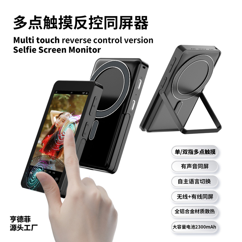 手机磁吸带支架后置自拍同屏器触摸款刷视频玩游戏智能有声投屏|undefined