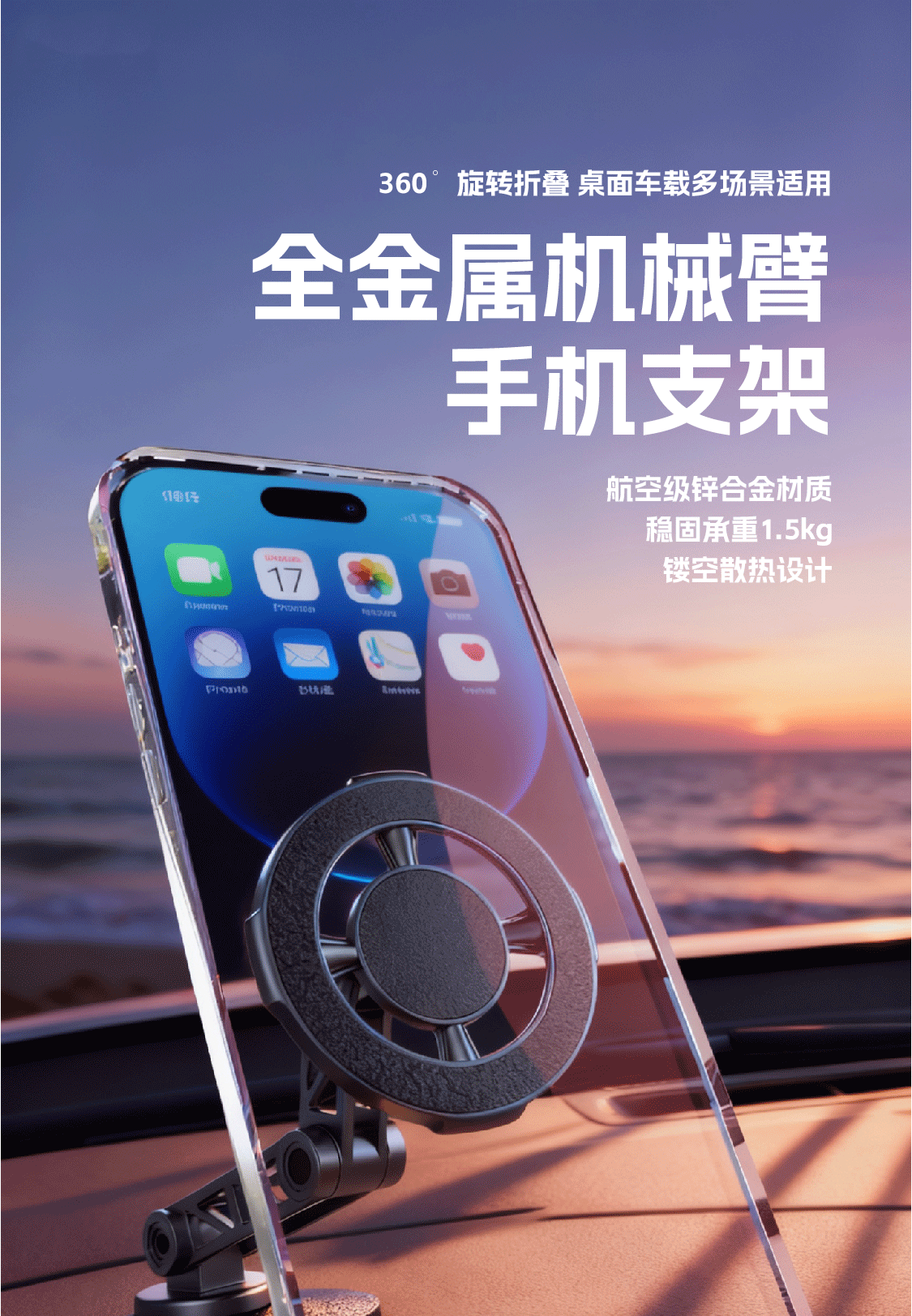 New car phone holder, mechanical arm phone stand 70% off foldable dashboard 360-degree rotatable magnetic holder