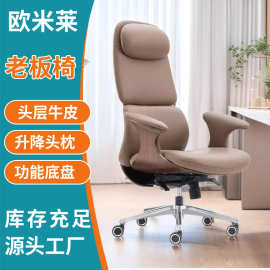 高级感久坐不累真皮老板椅人体工学舒适总裁办公家用高靠背电脑椅
