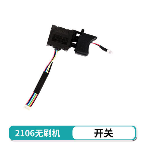 P616 Dayi electric wrench accessories 2106 shell 6802 aluminum head shell square axis switch pin motor parts