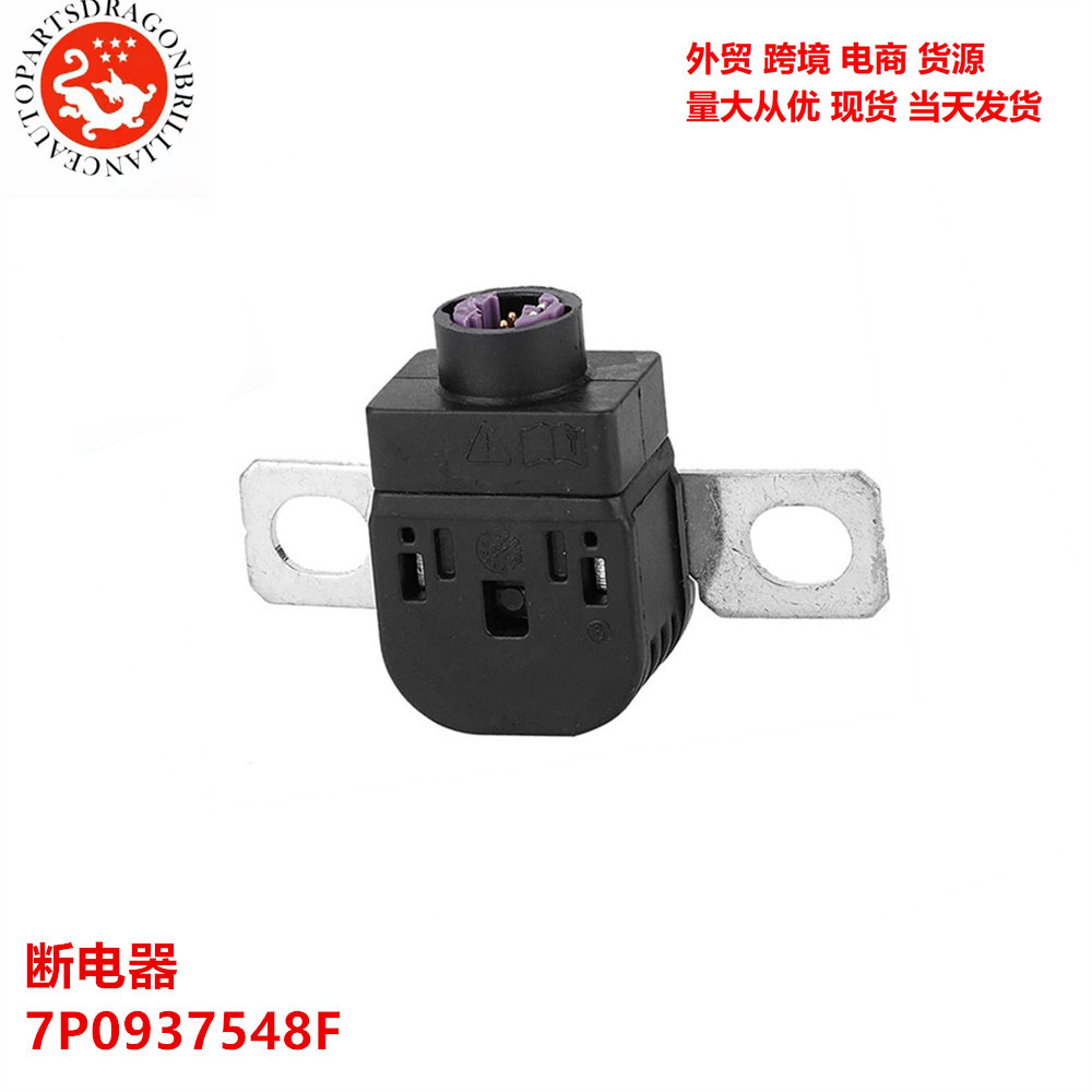 Accesorios de automóviles para Volkswagen New Touareg Cayenne C7A7 Protector de batería Disconnector 7P0937548F