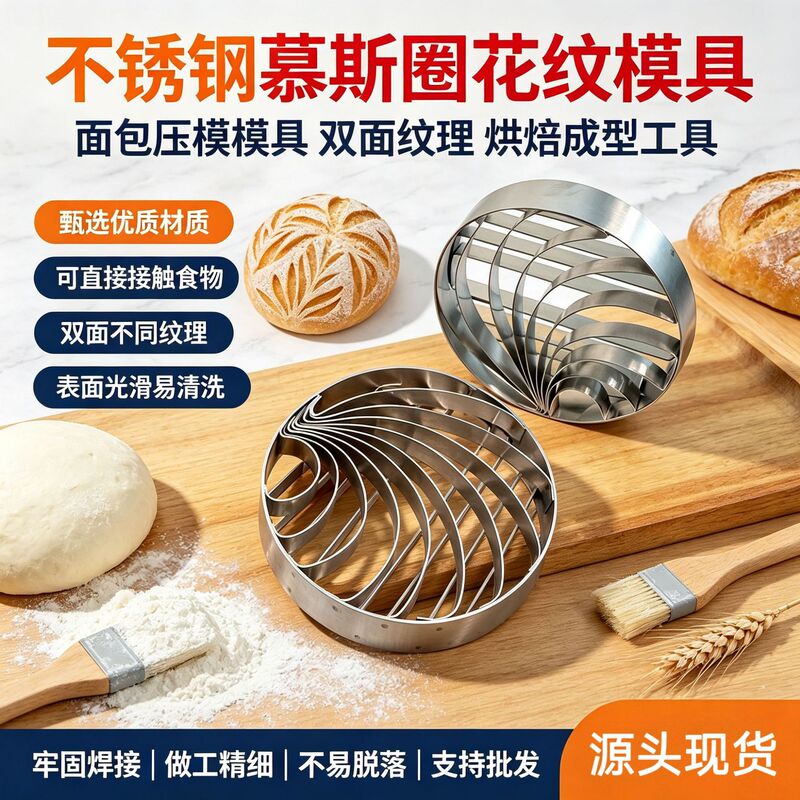 New Amazon double-sided conch knife cake mold 4 inch Mexican bread mold 430 stainless steel biscuit press mold New Amazon double-sided conch knife cake mold 4 inch Mexican bread mold 430 stainless steel biscuit press mold