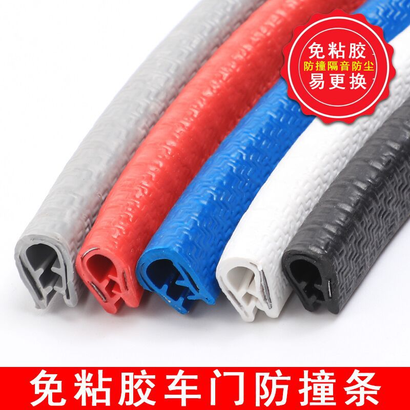 U型装饰包边条汽车车门防擦防刮蹭保护贴量大从优包边防撞密封条