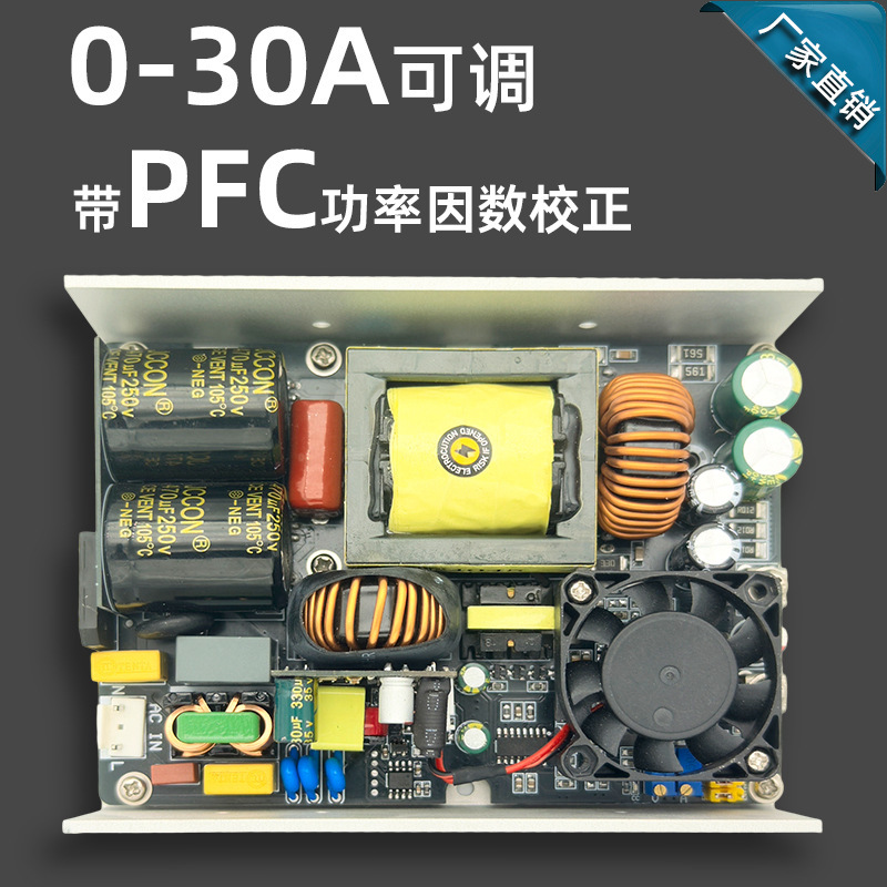 30A25A大电流恒流开关电源 PFC功率因素校正 350W 360W大功率输出|undefined