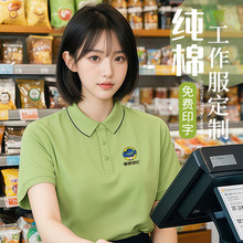 ��ʳ��æ����������polo���ļ����I���޶���t��ӡlogo��I���bŮ