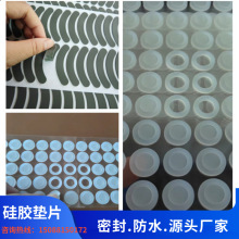 黑色硅膠防滑墊 防震墊片 圓形減震墊 網格橡膠墊 高粘硅膠墊片