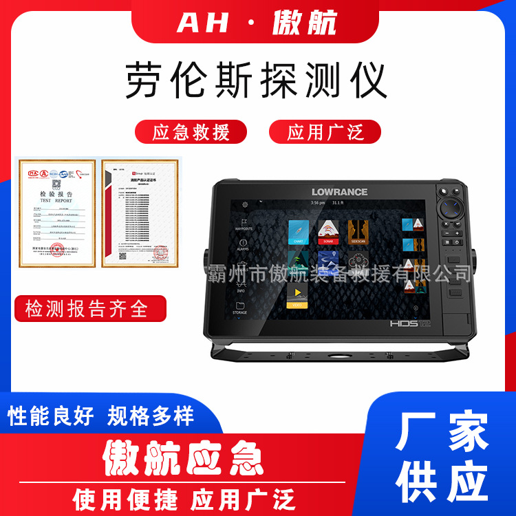 劳伦斯探测仪 高清水下可视搜救器水域抢险救灾探测器深海探鱼器