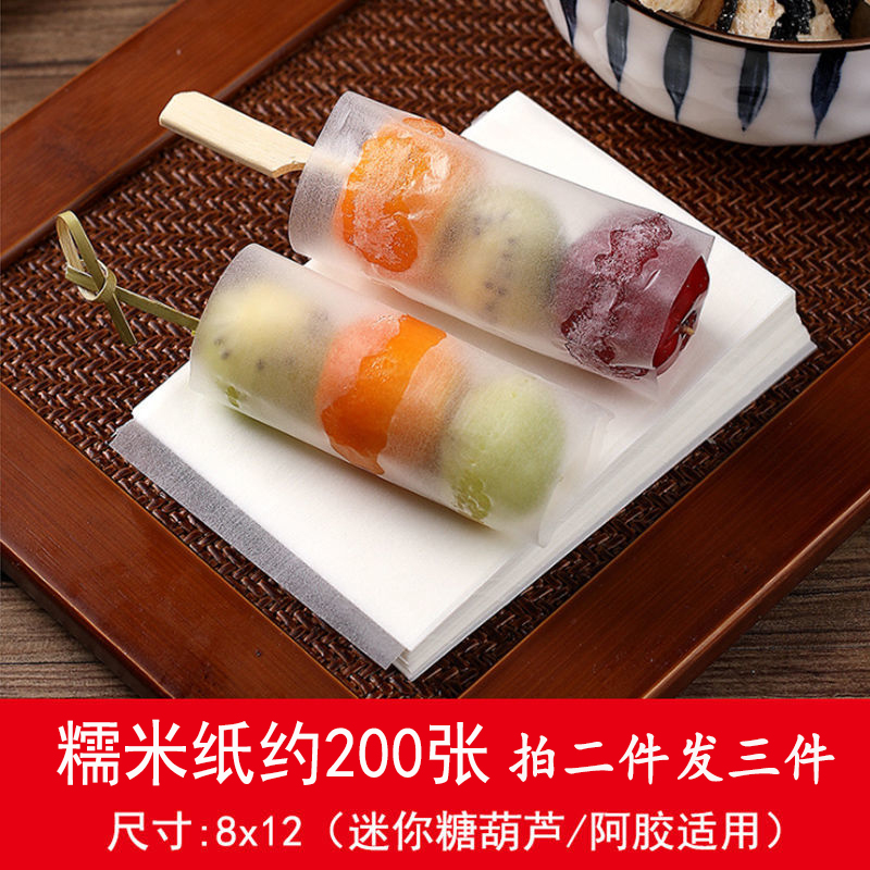 Papel de arroz pegajoso para pastel de arroz pegajoso, papel de azúcar comestible, papel de embalaje de caramelo de nieve, pastilla de nieve, dulces helados, calabaza
