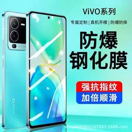 适用VivoS7钢化膜VivoS7t手机膜抗蓝光防窥膜VivoS7e/S7水凝膜