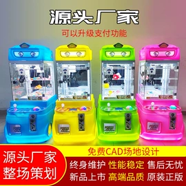 电玩设备;自动售货机;游艺设备