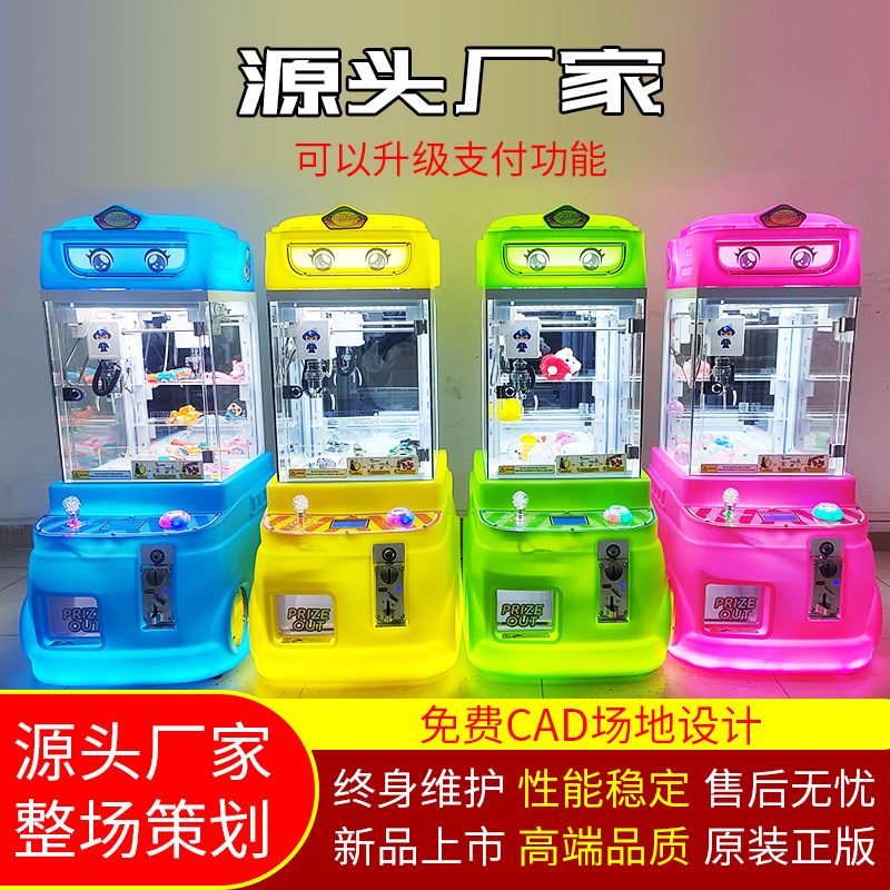 Máquina de garras para niños pequeños, clip de camión de bomberos, clip de muñeca, mini dispositivo de videojuego de monedas europeo y americano, máquina de juego