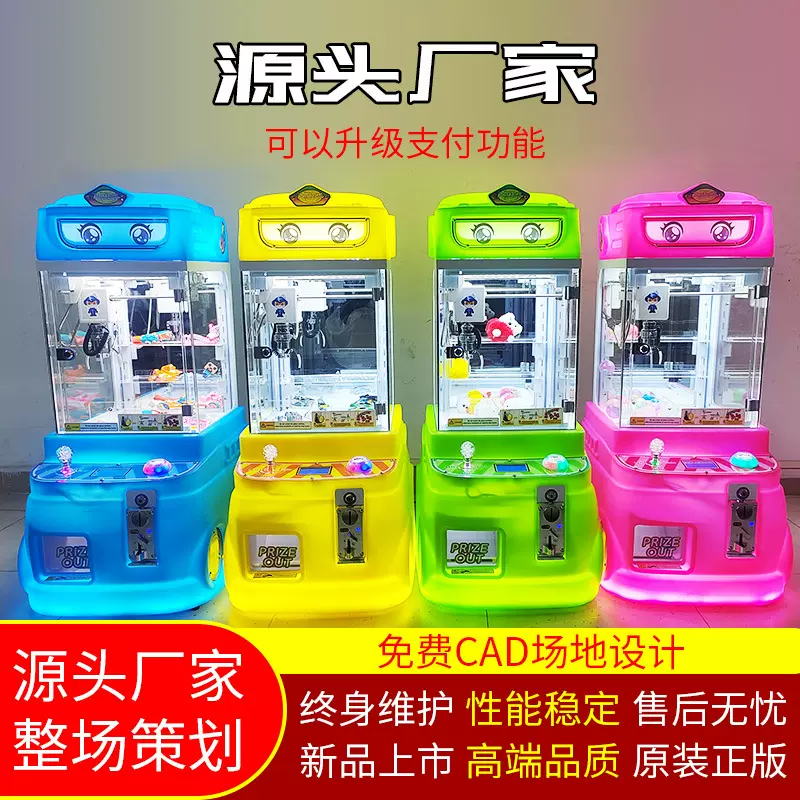 小型儿童抓娃娃机消防车夹娃娃夹公仔迷你欧美投币电玩设备游戏机