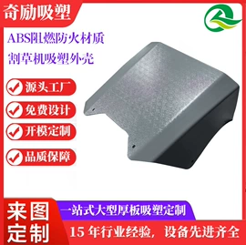 吸塑加工;车身及附件;塑胶托盘