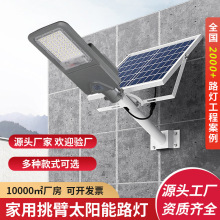 厂家直销LED太阳能路灯杆 户外新农村工程款照明防水防雷长久续航