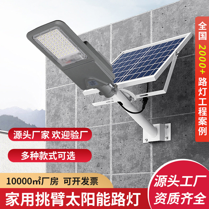 厂家直销LED太阳能路灯杆 户外新农村工程款照明防水防雷长久续航