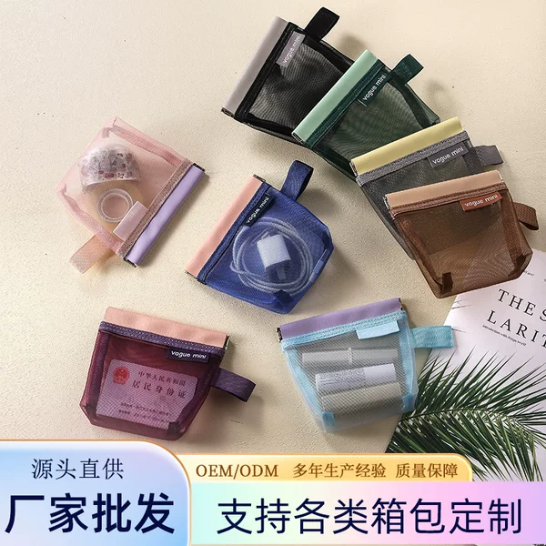 Shrapnel Transparent Mesh Bag Storage Bag Automatic Bucket Lipstick Cosmetic Coin Coin Purse Data Cable Storage Bag
