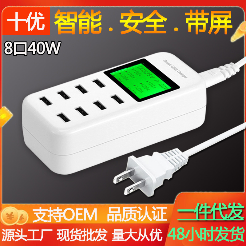Smartphone charger multi-port usb multi-function hole charging head 5V2.4A socket adapter factory direct sale Smartphone charger multi-port usb multi-function hole charging head 5V2.4A socket adapter factory direct sale