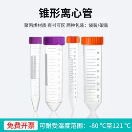 实验室耗材;移液管;试剂瓶