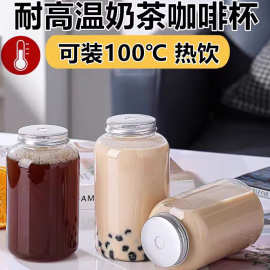 耐高温奶茶杯子网红一次性带盖U型果汁杯饮料瓶胖胖杯塑料耐热杯