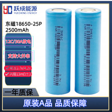 |18650늳2500mAh߱12Cо늄ӹÄ늳