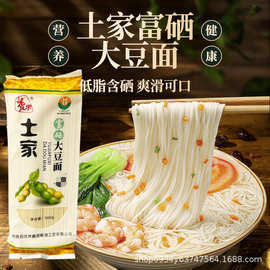 湖北恩施天然富硒面大豆面粗面500g营养早餐速食面整箱批发集采代