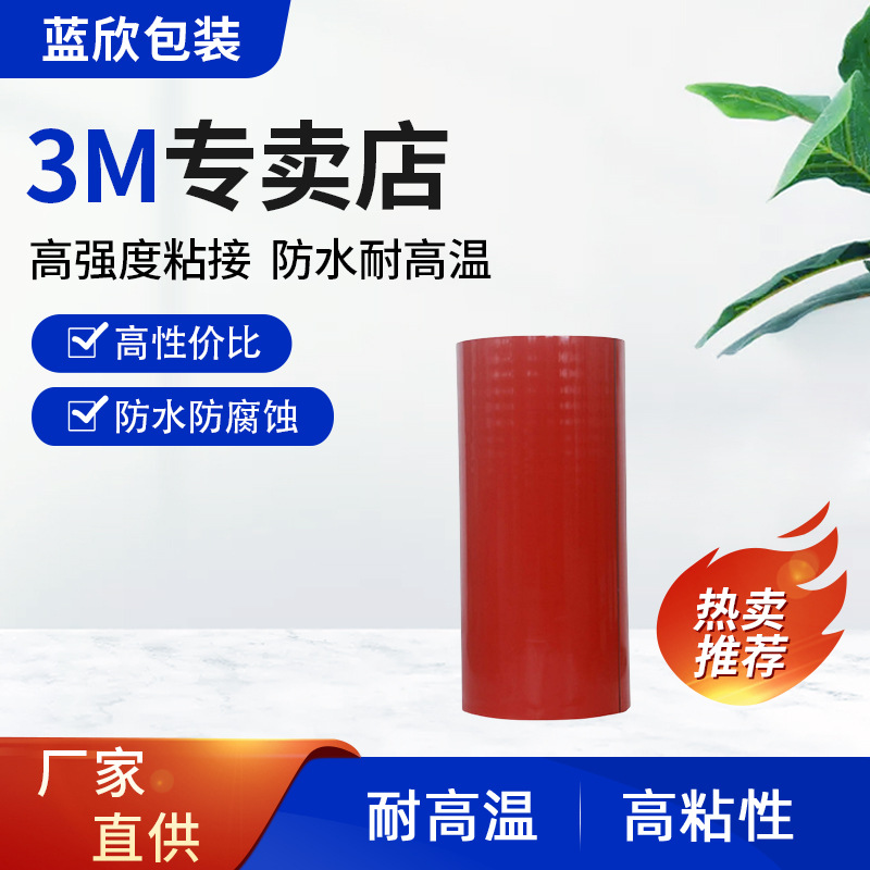 广州厂家加工批发3M5661汽车专用胶带 聚酯基材0.8MM灰色双面胶