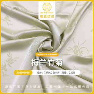 220g plum orchid bamboo chrysanthemum satin antique jacquard acetic acid fabric dress Tang suit Han fu flag fabric