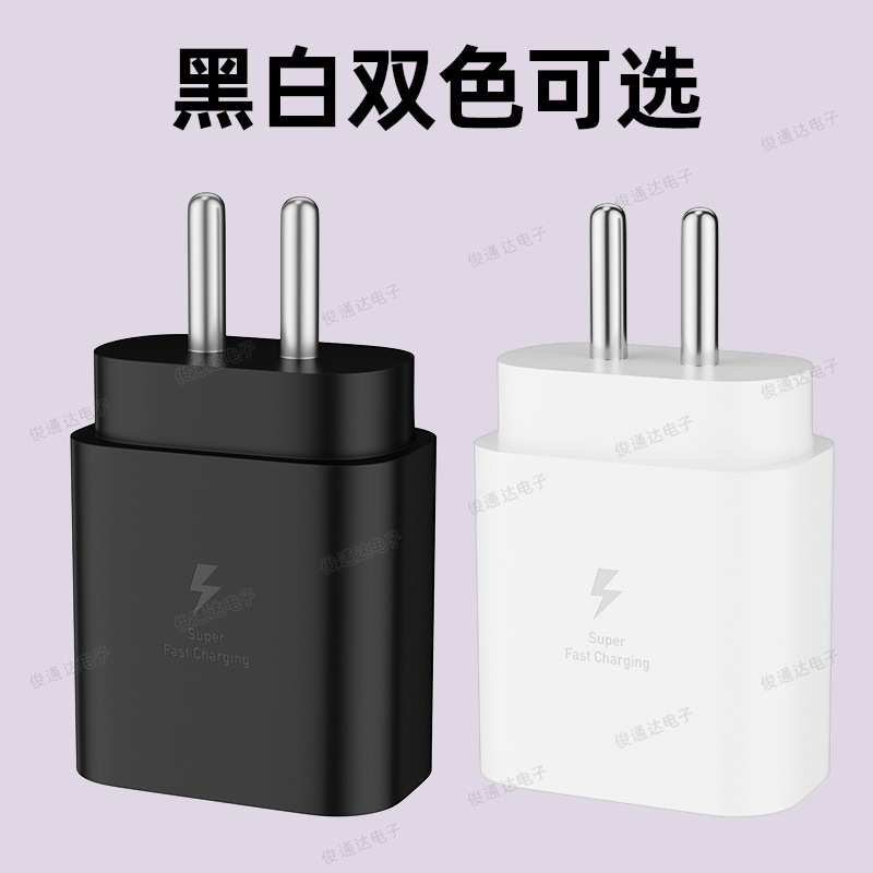 サムスンPD25W3C認証を適用した高速充電ヘッドType-C急速充電ヨーロッパ規格note10美規格25W充電器|undefined