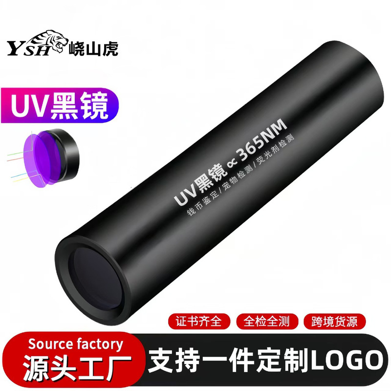 Wood's Lamp Cat's Eye Fungus Lamp Fluorescent Agent Detection 365Nm Ultraviolet Light USB Rechargeable Flashlight Anti-Counterfeiting Money Detector